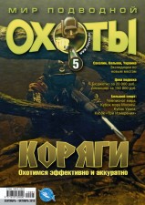 ������ "��� ��������� �����" � 5/2010