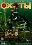 ������ "��� ��������� �����" � 3/2012